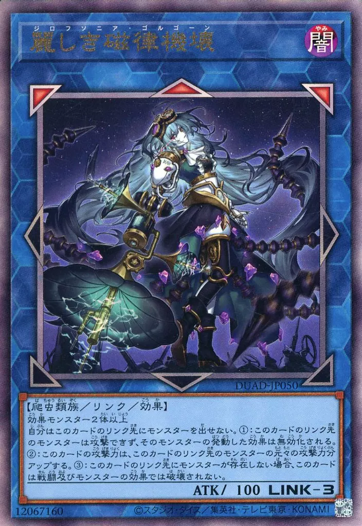 リンク3】覚えておきたい汎用モンスター集