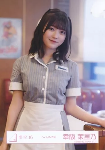 幸阪茉里乃　生写真 中古】生写真(乃木坂46) 幸阪茉里乃/座り/櫻坂46ランダム生写真【「3rd
