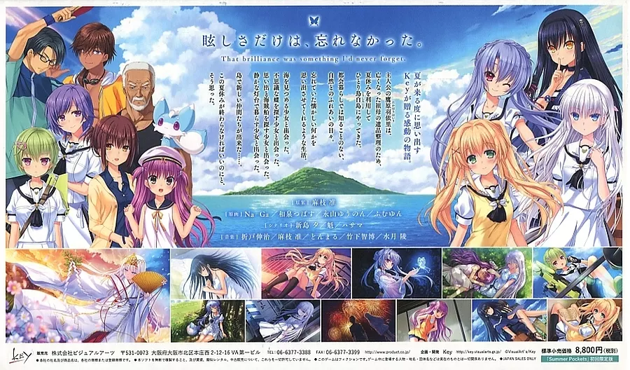 「Summer Pockets」のソフマップLIMITED EDITION 特典 Summer Pockets ソフマップLIMITED EDITION 特典｜Yahoo!フリマ（旧
