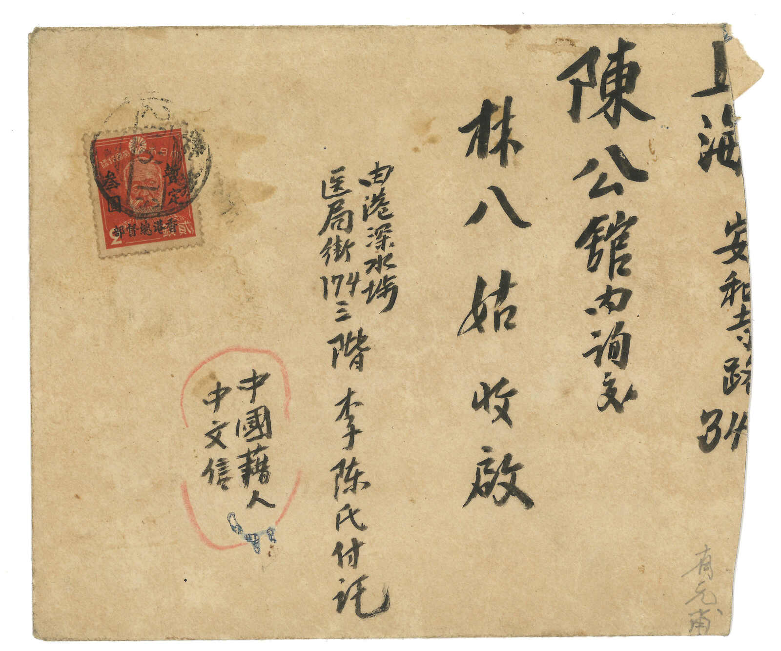 海外向けに発行された往復葉書である発行初日の1959年4