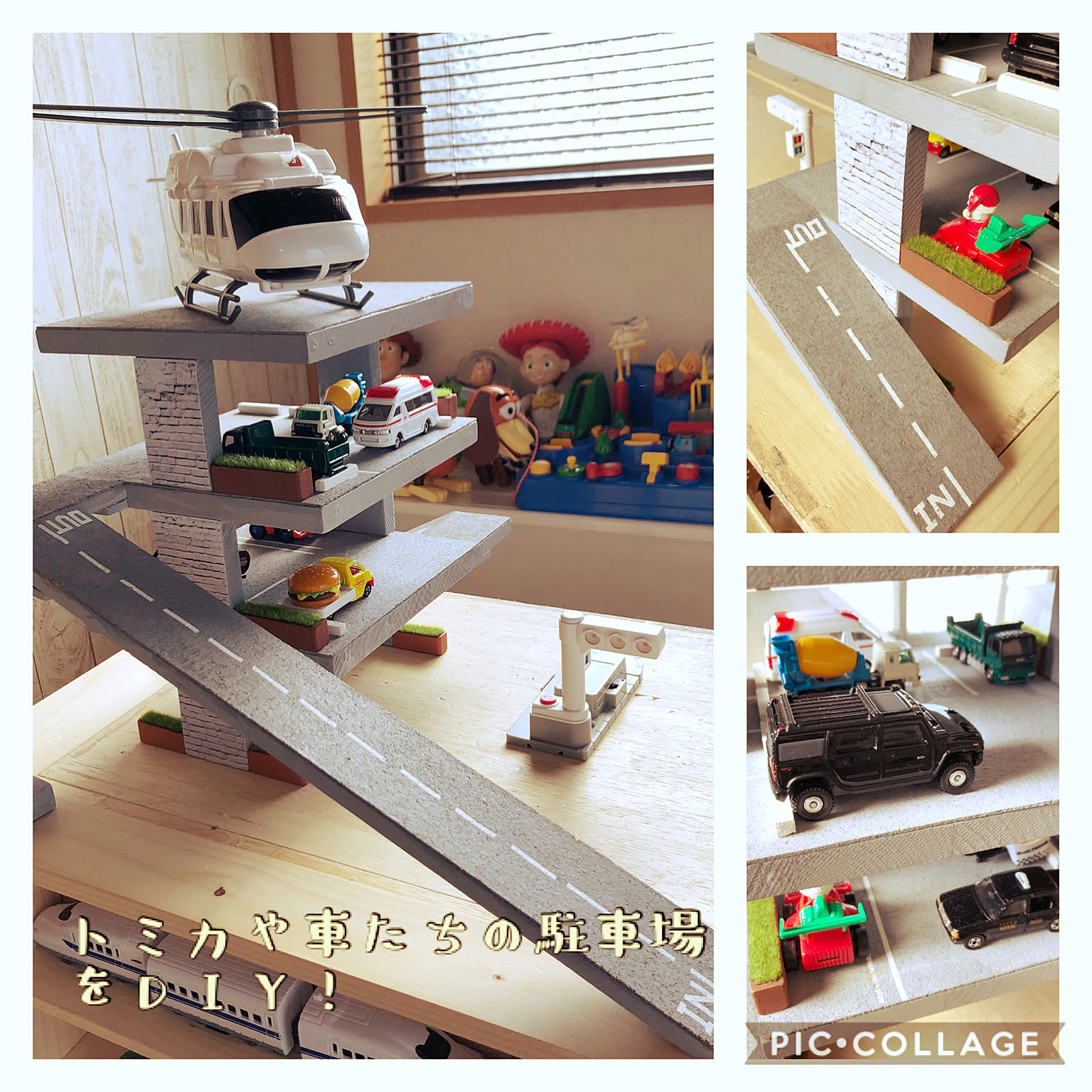 手作りおもちゃ トミカ駐車場のインテリア実例 ｜ RoomClip（ルーム