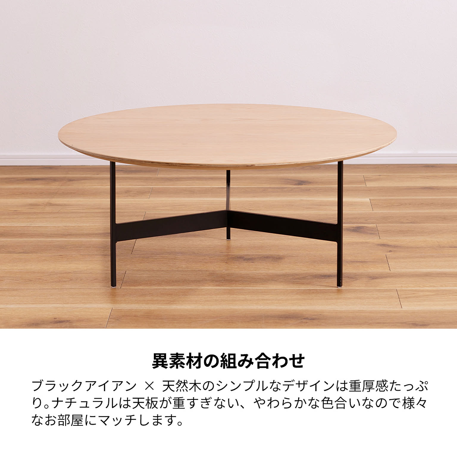 東谷 HIT-233 ラウンドテーブル 幅78x奥行78x高さ33.5cm ブラック
