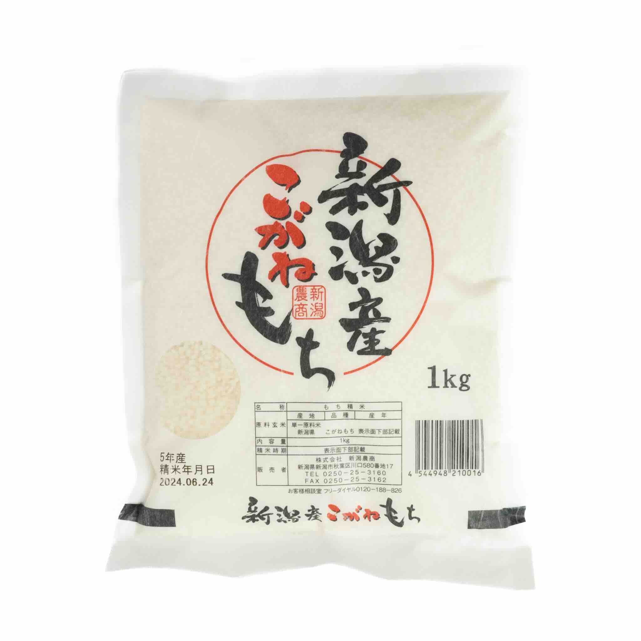 お餅 | WASO: Japanese Food & Grocery Delivery in UK