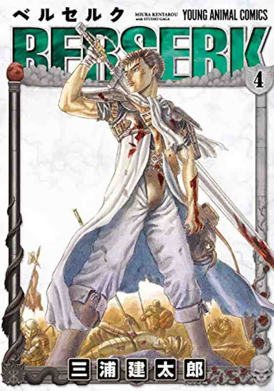 Berserk Vol.4 - ISBN:9784592135777