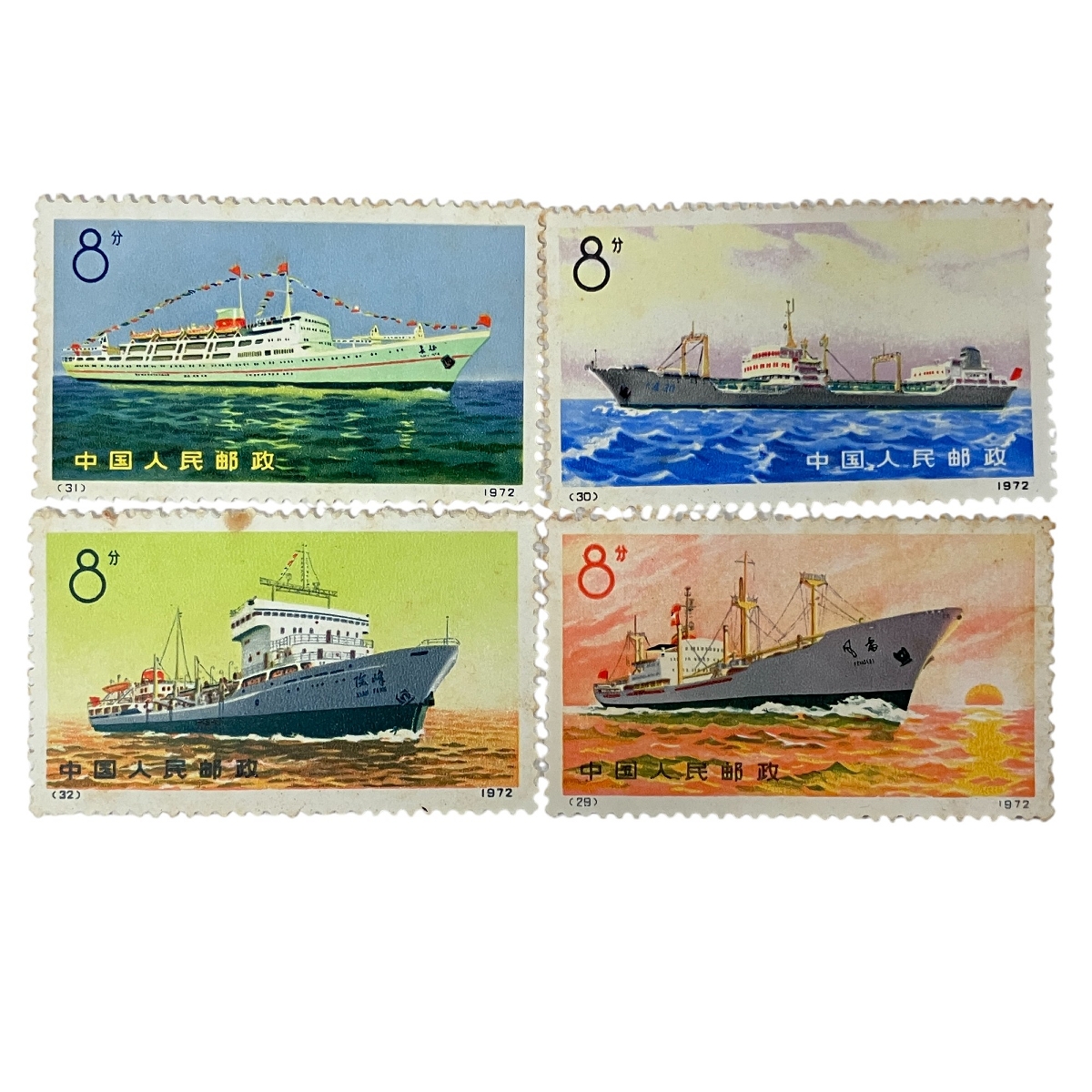 収蔵レア品中国切手☆中国人民郵政・輪船1972年計4種完編29-32
