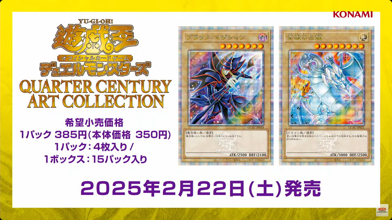 YGOrganization | Quarter Century Art Collection