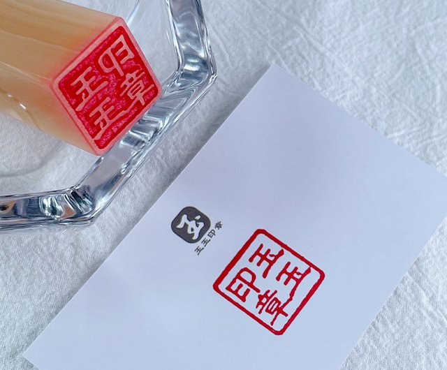 送料無料】台湾 【玉玉印鑑】天然模様入り岫玉印鑑 ユニークな結婚ペア