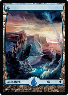 Island (#236) (Full Art) | Zendikar - Japanese | Star City Games