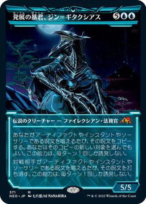 Jin-Gitaxias, Progress Tyrant (#371) | Kamigawa: Neon Dynasty