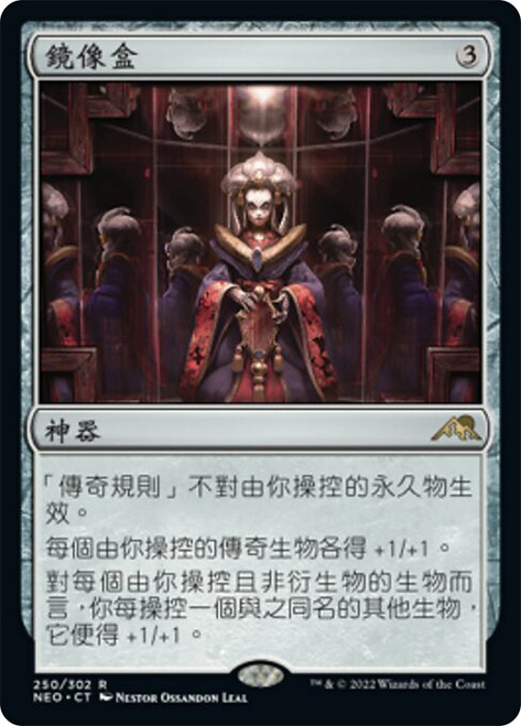 Mirror Box | Kamigawa: Neon Dynasty | Star City Games