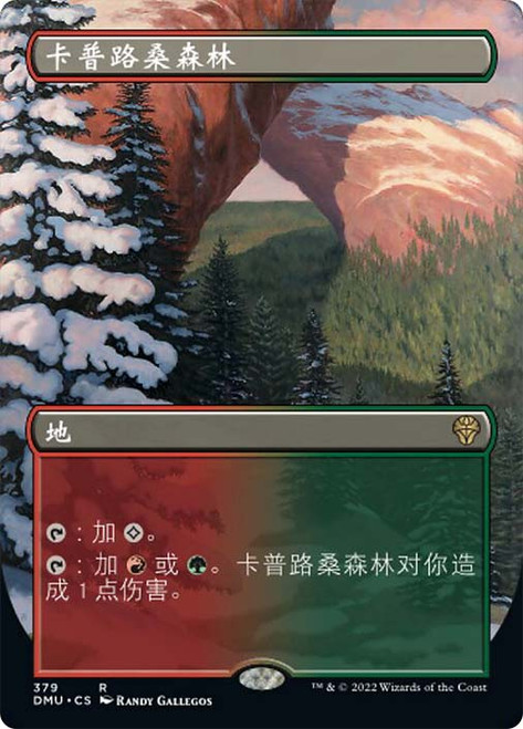 Karplusan Forest | Dominaria United | Star City Games