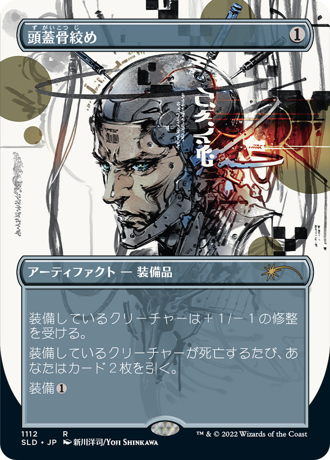 T081 マジックギャザリング シークレットレイヤー 新川洋司 未開封品