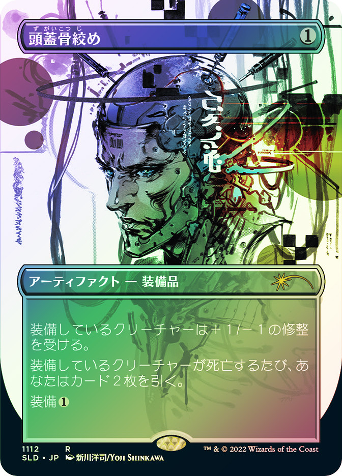 Secret Lair Yoji Shinkawa Foil 日本語版 未開封 Secret Lair Yoji