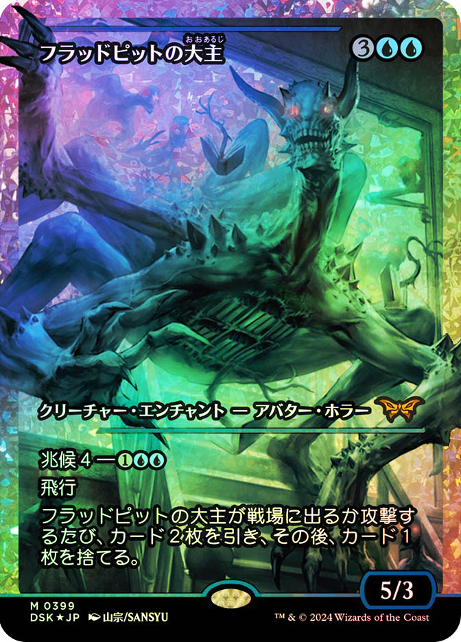 MTG シヴの浅瀬 Foil 4枚セット 日2、英2 9版 MTG シヴ