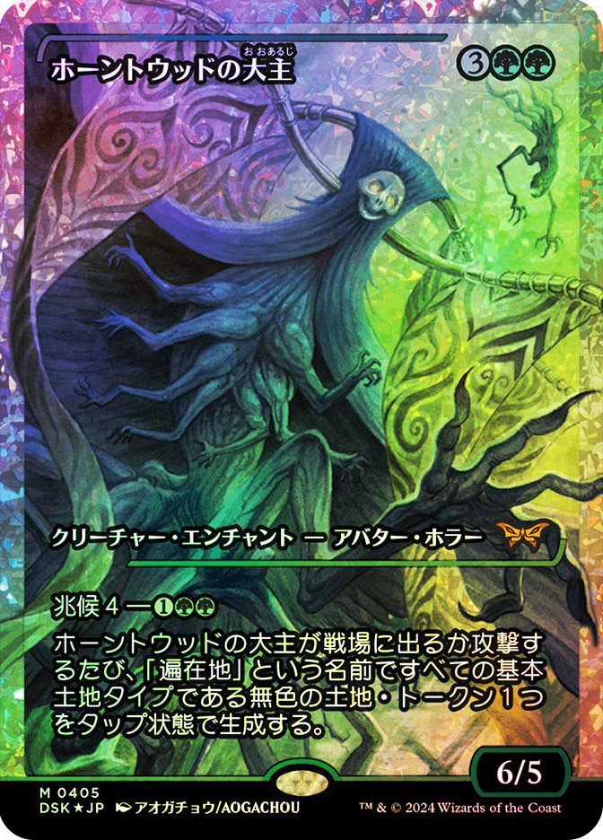 MTG オークの弓使い ボーダーレス日本語版non Foil MTG オークの弓