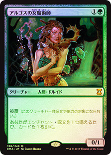 Argothian Enchantress | Eternal Masters - Japanese | Star City Games