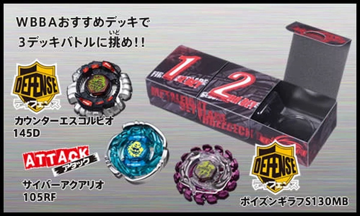 TAKARA TOMY Beyblade Deck Attack & Defense Set, Metal Fusion, BB
