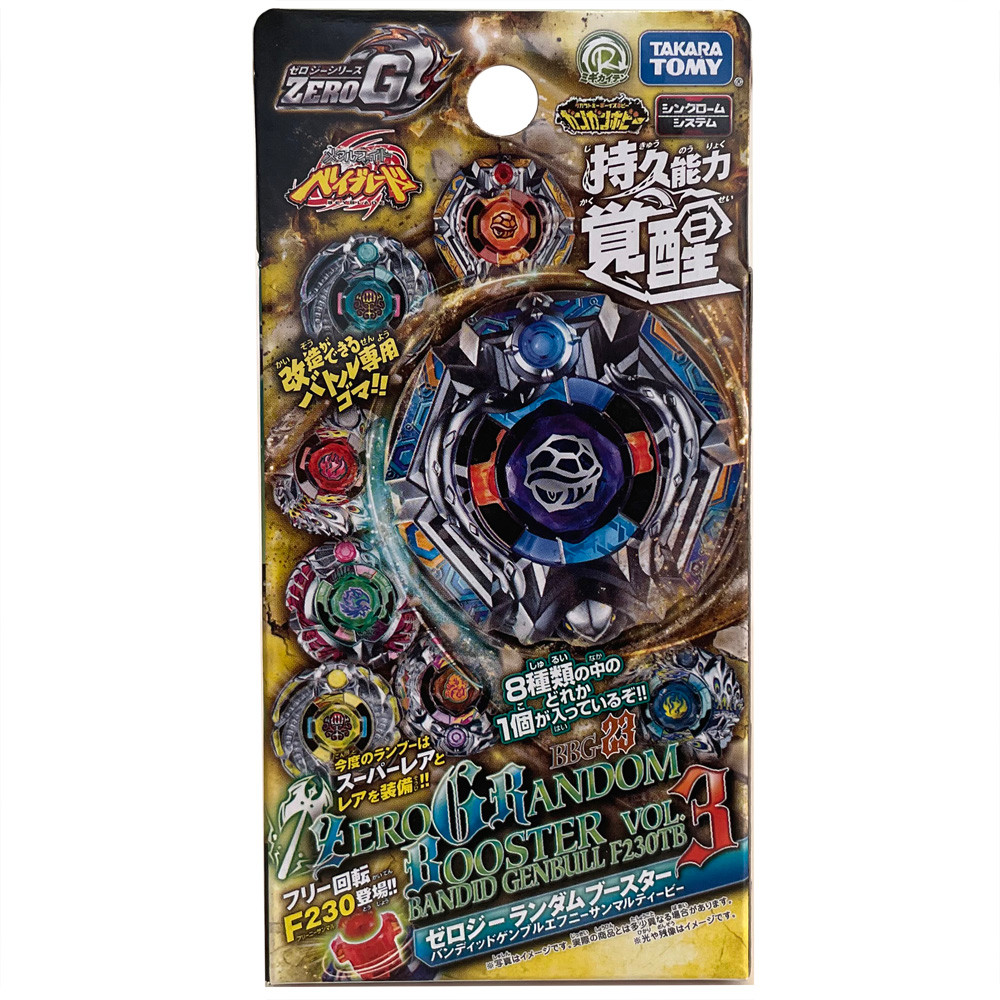 新品未開封】ゼロジーランチャー メタルファイトベイブレード メタル