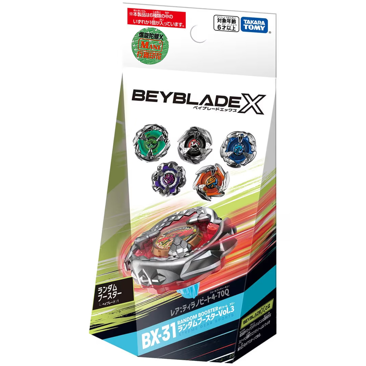 TAKARA TOMY Beyblade X Random Booster Vol.3 BX-31 (1pcs