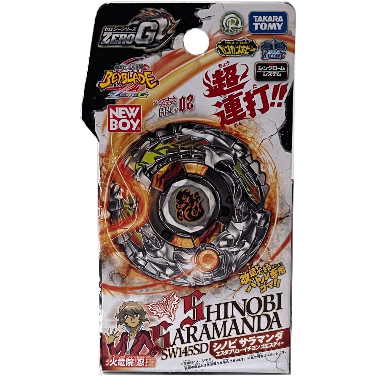 TAKARA TOMY NEW BOY Shinobi Saramanda / Ninja Salamander SW145SD