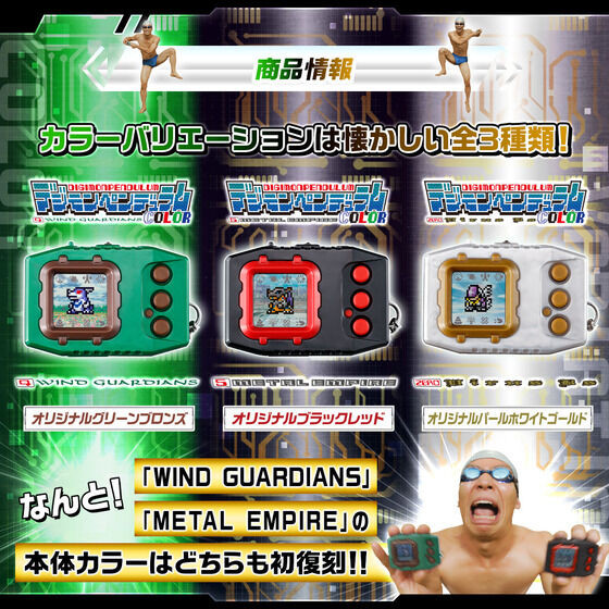 デジモンペンデュラム4 【動作確認済み】 デジモンペンデュラム4