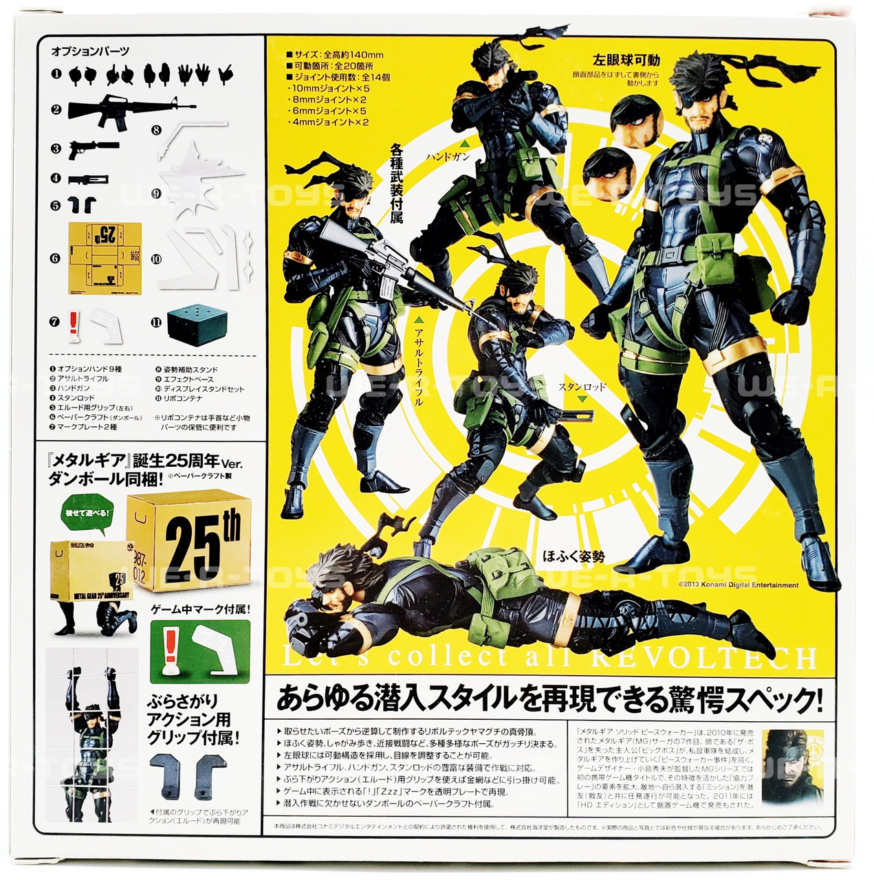 メタルギアソリッド フィギュアセット 5体 l Gear L GEAR SOLID