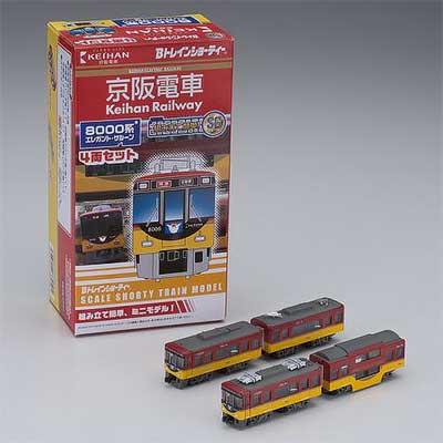 Bトレインショーティー「京阪電車8000系 エレガント・サルーン」発売