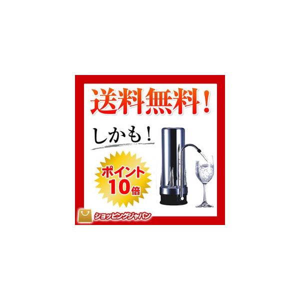 ハイテクヘルスウォーター2 酸化還元浄水器 / シルバー 浄水器 浄水