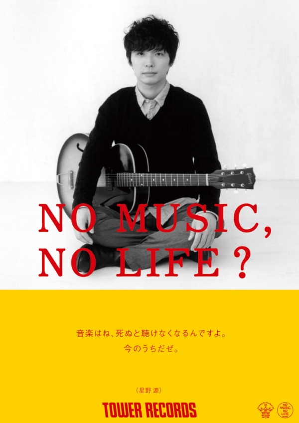 ユニコーン - NO MUSIC NO LIFE. - TOWER RECORDS ONLINE