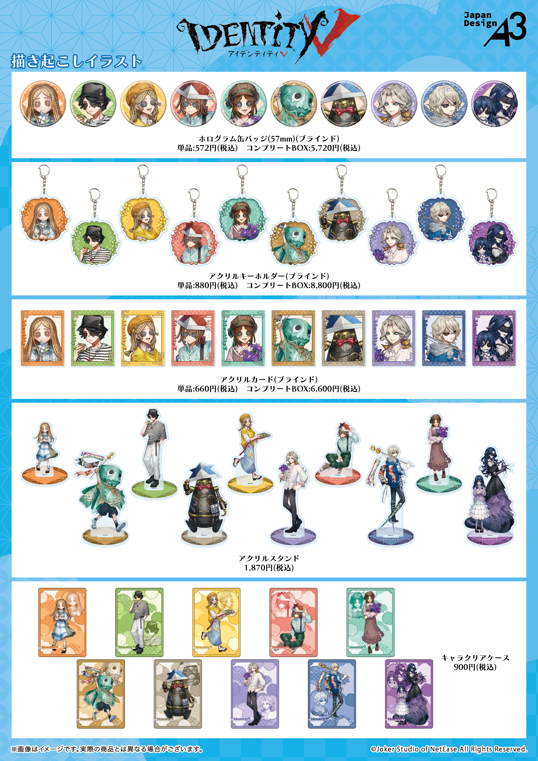 IdentityV 第五人格 × TOWER RECORDS CAFEコラボが表参道・大阪SC