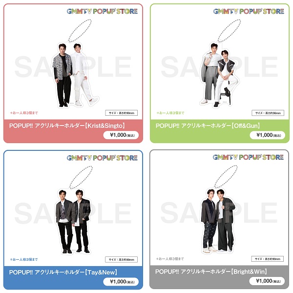 GMMTV POPUP STORE」四天王ペアの日本オリジナルグッズを発売