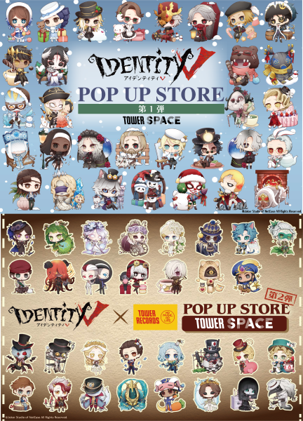 IdentityⅤ第五人格」POP UP SHOP オンライン事後通販 - TOWER RECORDS
