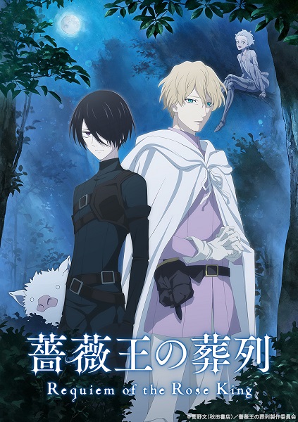 TVアニメ『薔薇王の葬列』Blu-rayが発売決定！全巻購入特典はアニメ