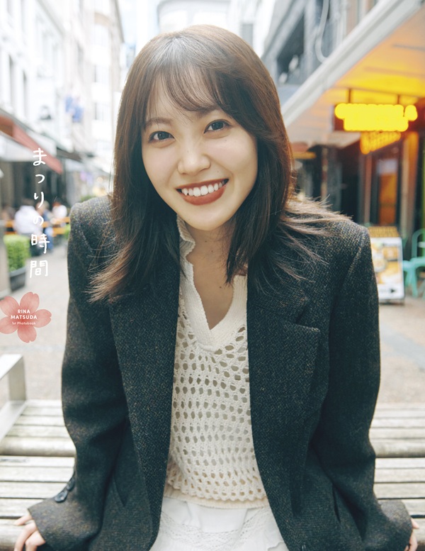 櫻坂46 松田里奈1st写真集『まつりの時間』2026年1月20日発売