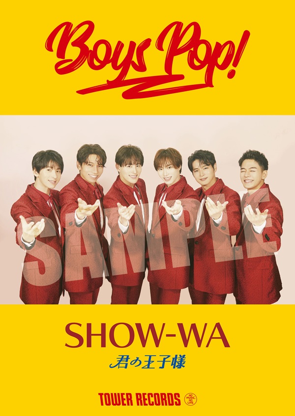 SHOW-WAデビュー記念！タワーレコードによる今話題のボーイズ