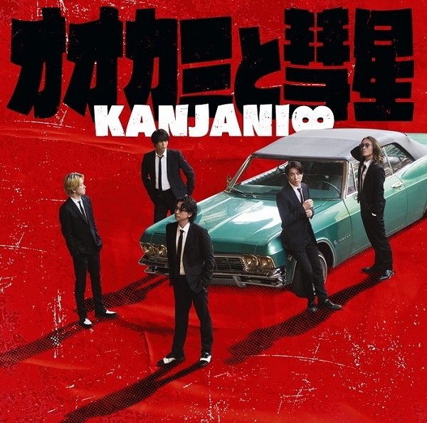 関ジャニ∞｜関西デビュー19周年！特別企画「店舗スタッフ一問一答