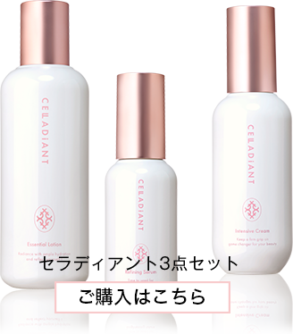 憧れから現実に セラディアント - 美容クリニック処方の成分を肌の奥まで