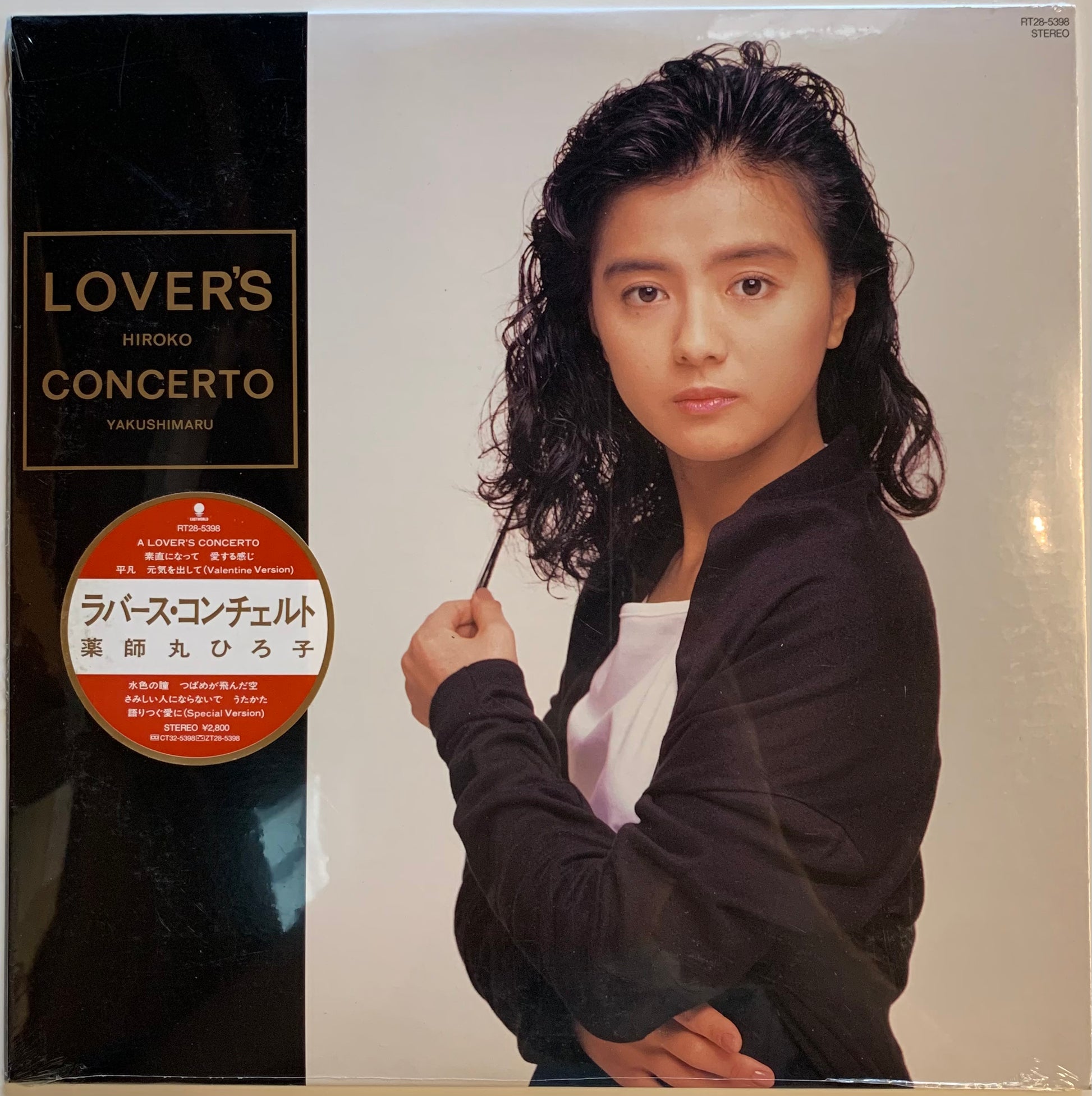 USED】薬師丸ひろ子 - Lover`s Concerto (LP) – CELLAR RECORDS