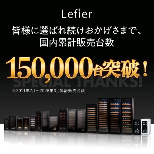 ルフィエール PELTIER32 ペルチェ式 中型 ワインクーラー｜ワイン