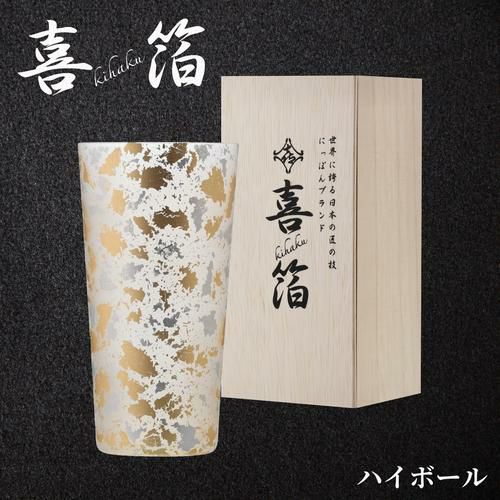 喜箔グラス ハイボール 石川県 山中漆器 伝統工芸品 金箔 銀箔 ウチキ