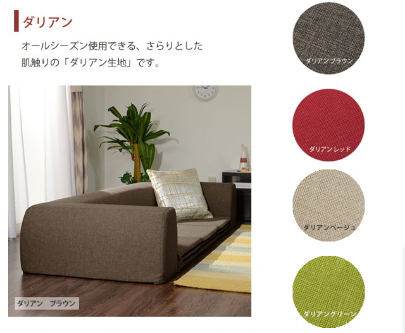 単品】専用カバー フロアマット付きソファ「JOUIR」Lサイズ