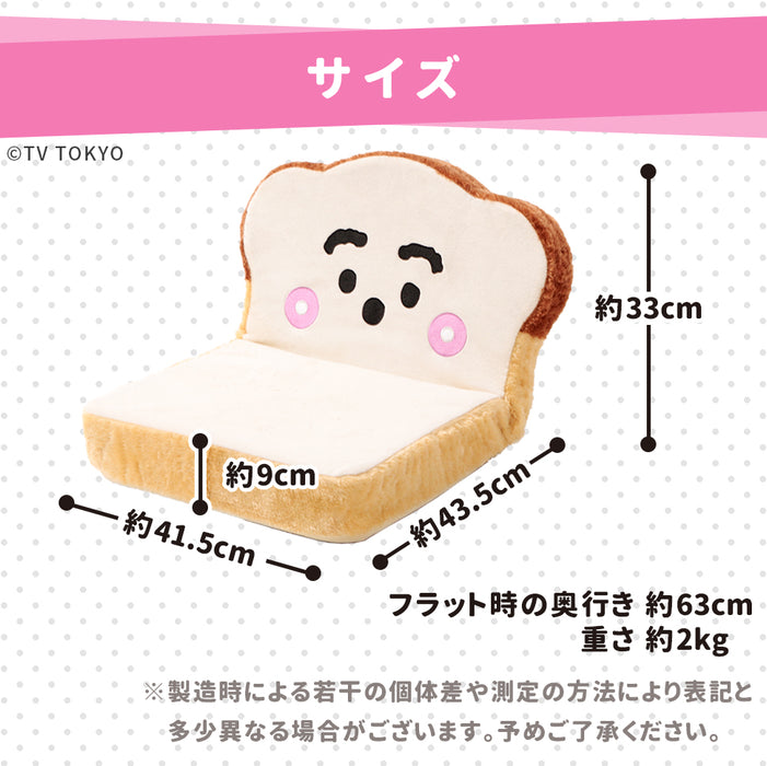 シナぷしゅ プチパン座椅子 — 【セルタン 公式】