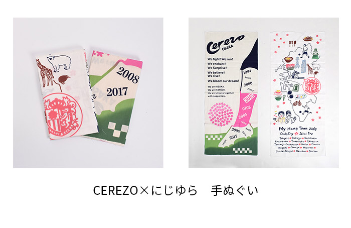 CEREZO × にじゆらコラボグッズ 「手ぬぐい」 販売のお知らせ