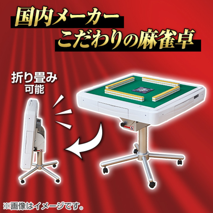 大洋技研株式会社 その他趣味（Mリーグ 麻雀卓 AMOS JP2 ホワイト TAC