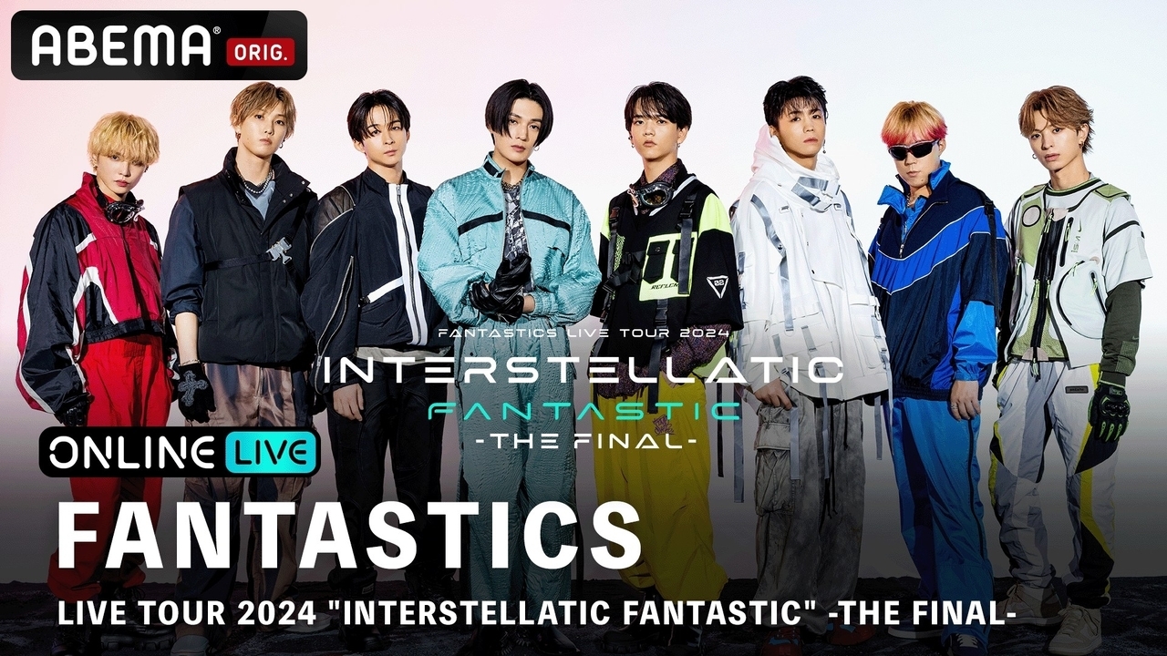 7/14(日)・15日(月・祝)『FANTASTICS LIVE TOUR 2024 