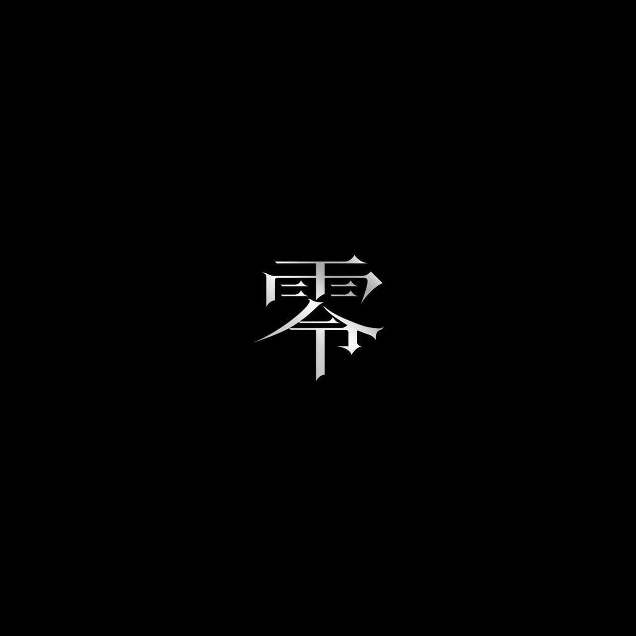 Delete」MV公開!!】零 1st Single『Delete / Enter』2025/1/29(水