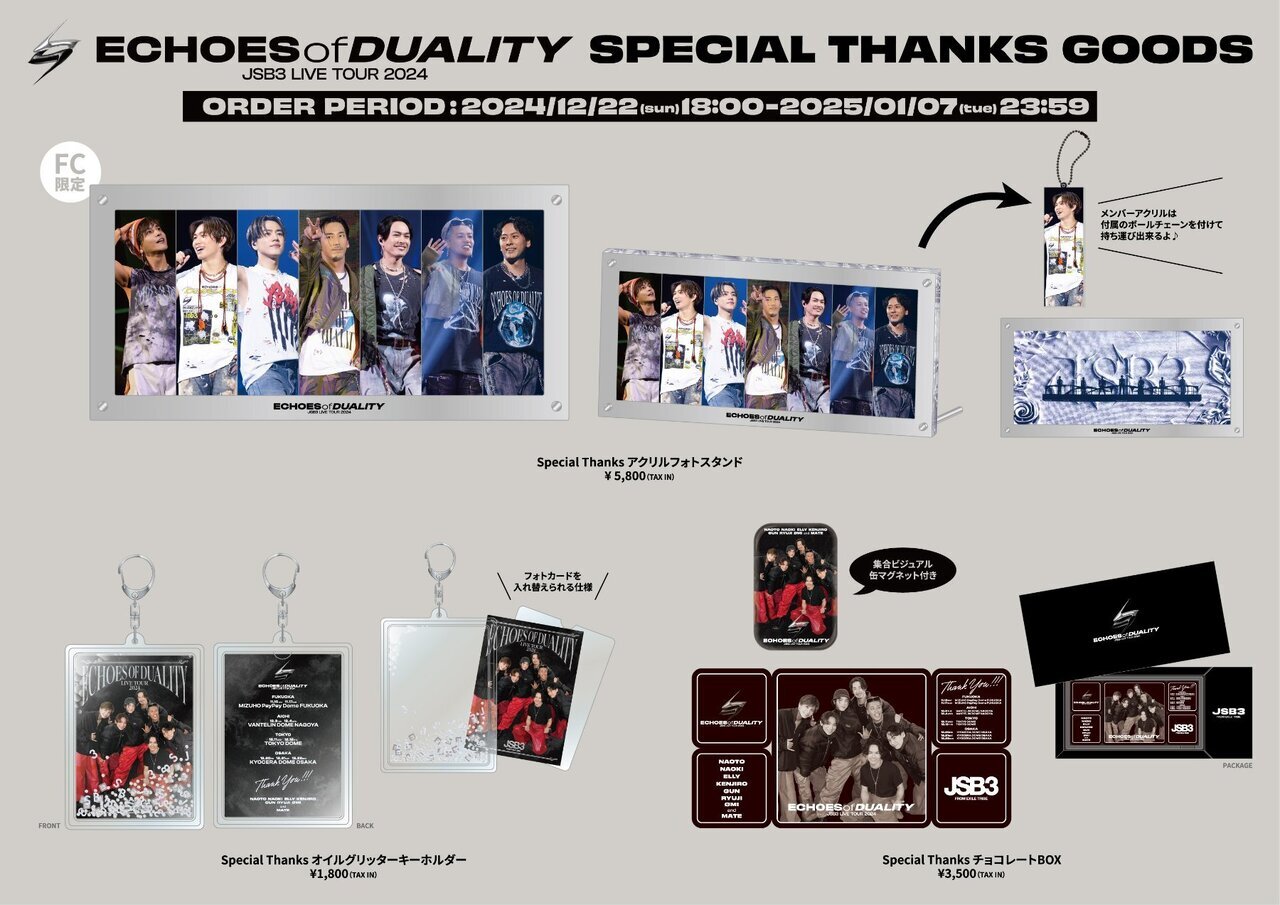 三代目 J SOUL BROTHERS LIVE TOUR 2024 “ECHOES OF DUALITY”』Special