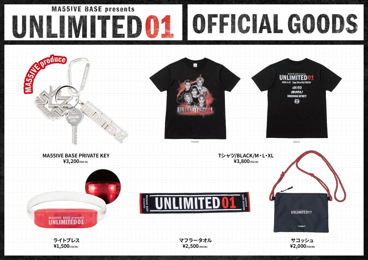MA55IVE BASE presents UNLIMITED 01』オフィシャルグッズ発売決定