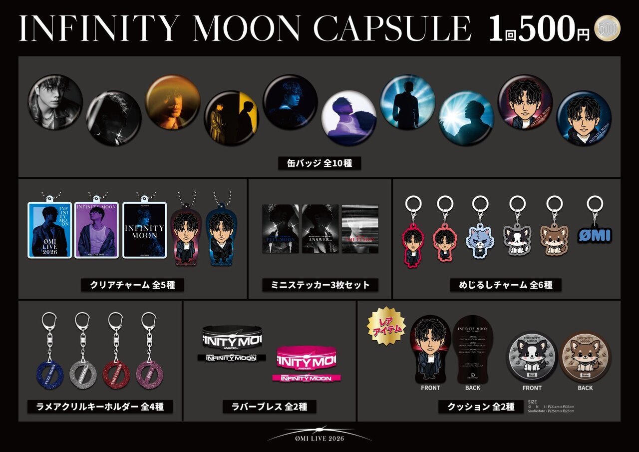 グッズ販売時間・場所のお知らせ】『ØMI LIVE 2026 ～INFINITY MOON