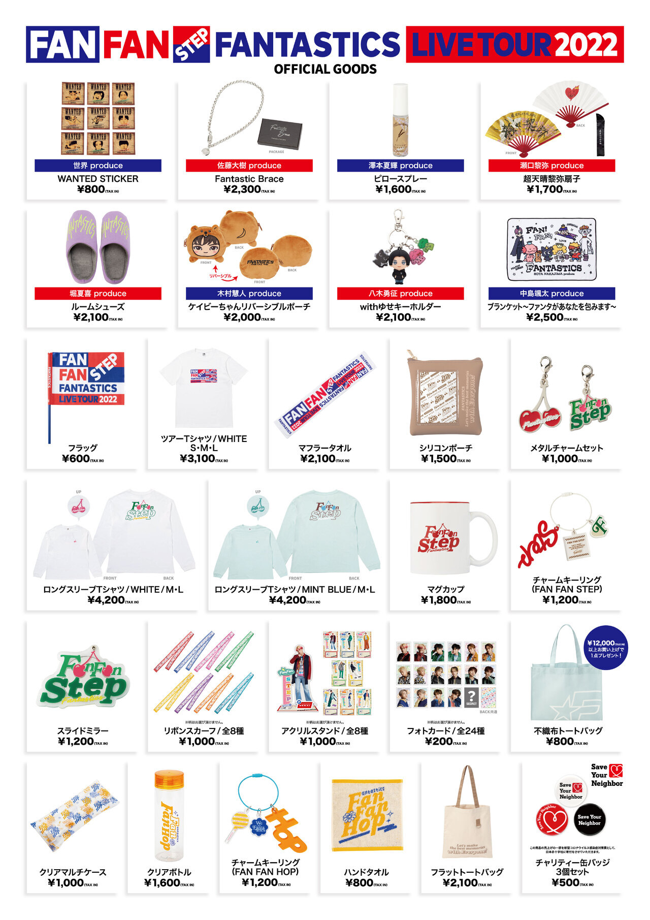 12/28(水)熊本公演】『FANTASTICS LIVE TOUR 2022 